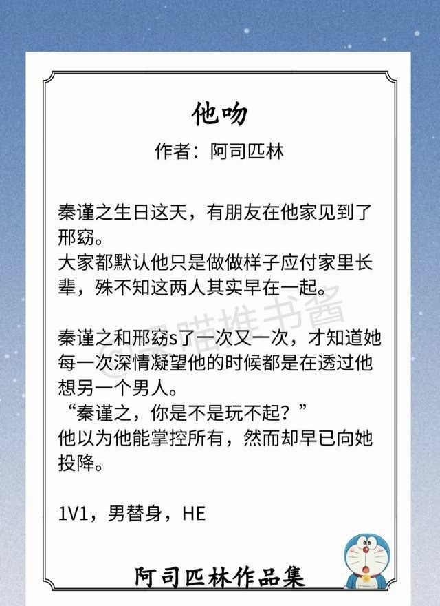 《他吻》阿司匹林是谁？