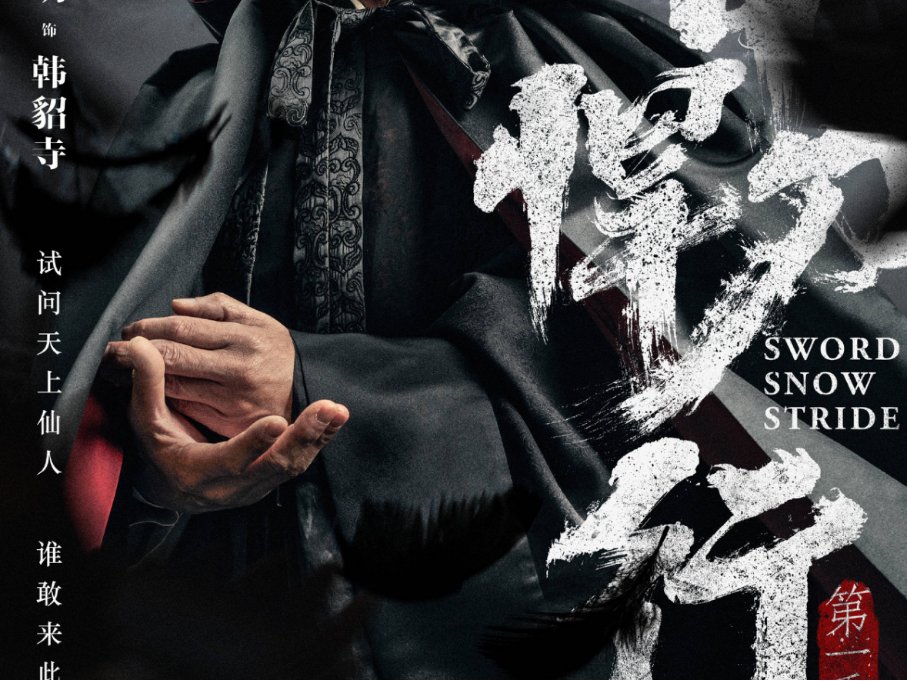 雪中悍刀行青鸟为什么背叛