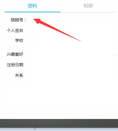陌陌号怎么看？