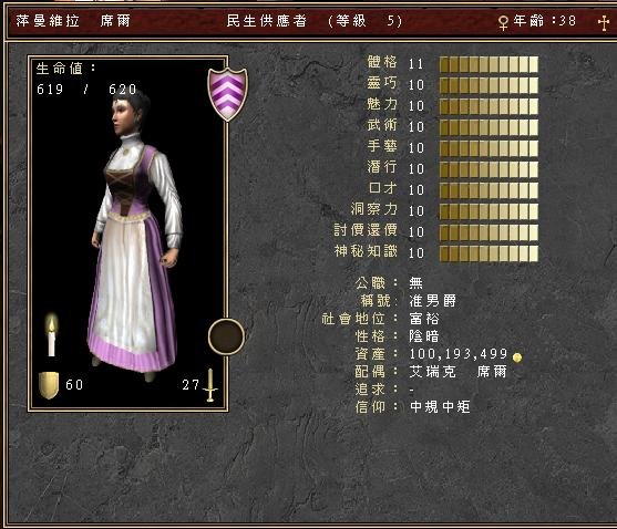 求个行会2属性修改器