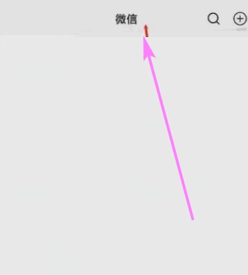 微信指数怎么查