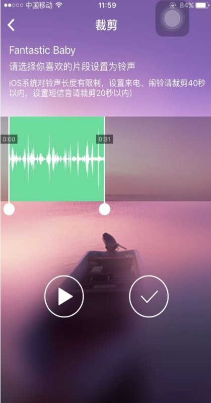 酷音铃声iphone怎么设置铃声