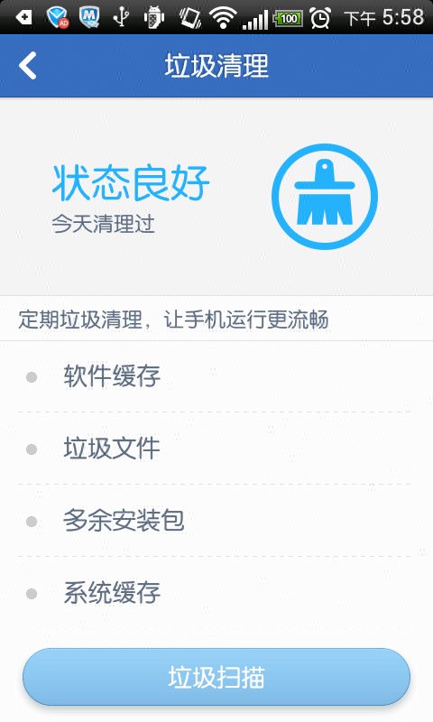 求如何清理塞班系统手机垃圾？