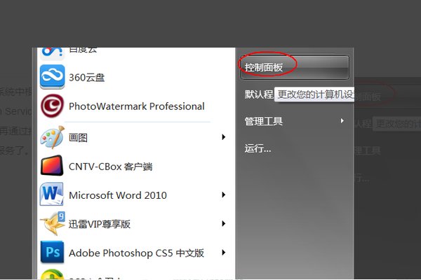 电脑提示错误1068：依赖服务或组无法启动