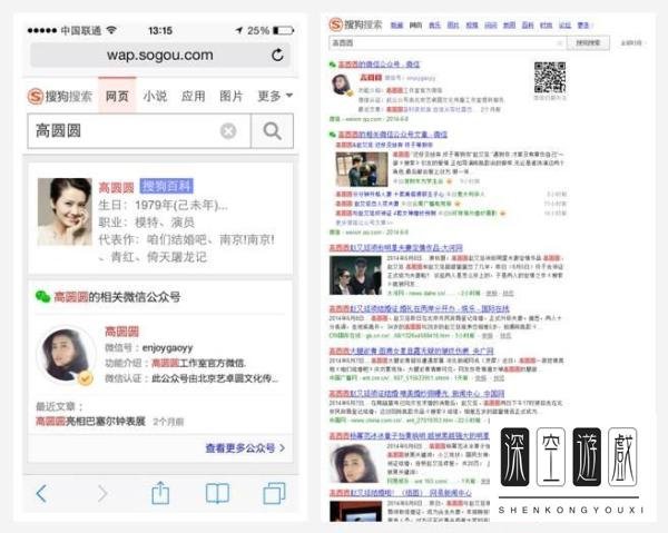 搜狗微信公众号查询地址 搜狗微信公众号搜索教程