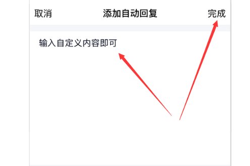 qq自动回复原版是怎么说的