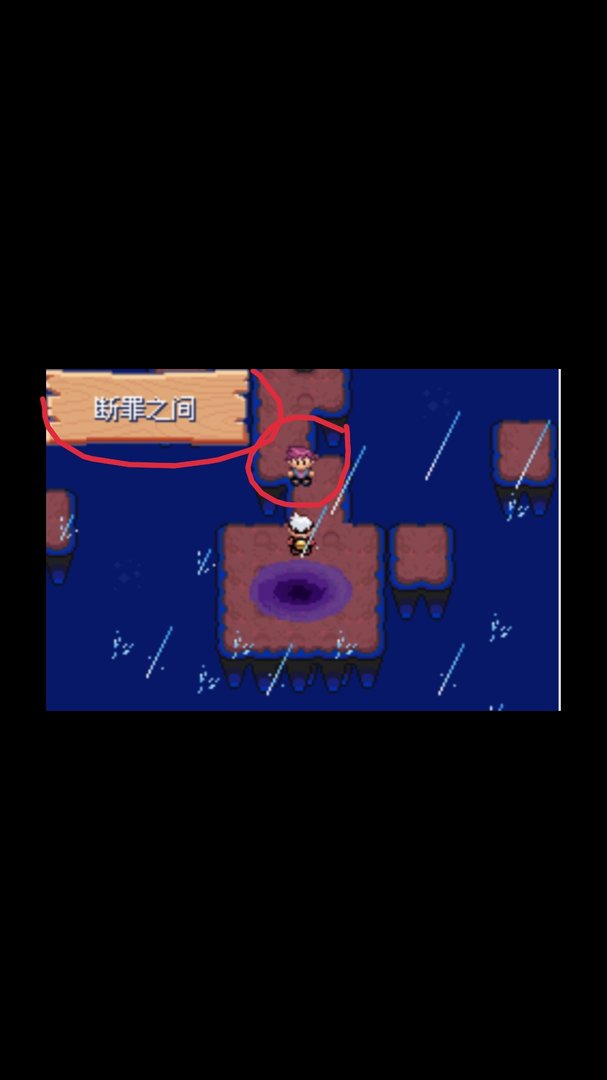 口袋妖怪漆黑的魅影怎么抓骑拉帝纳