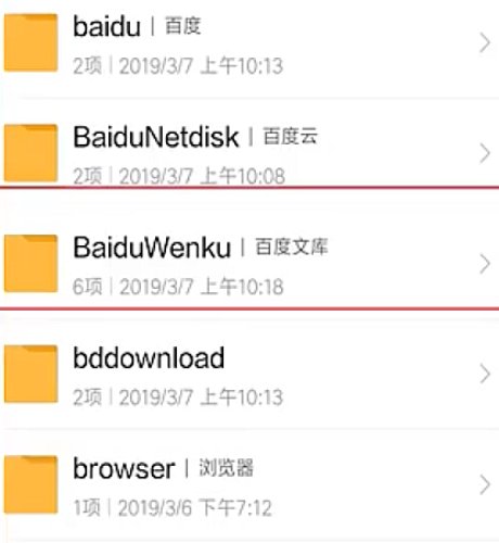 手机百度文库下载的文档在哪里