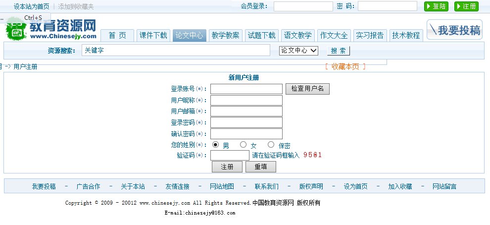 中国教育资源网的
