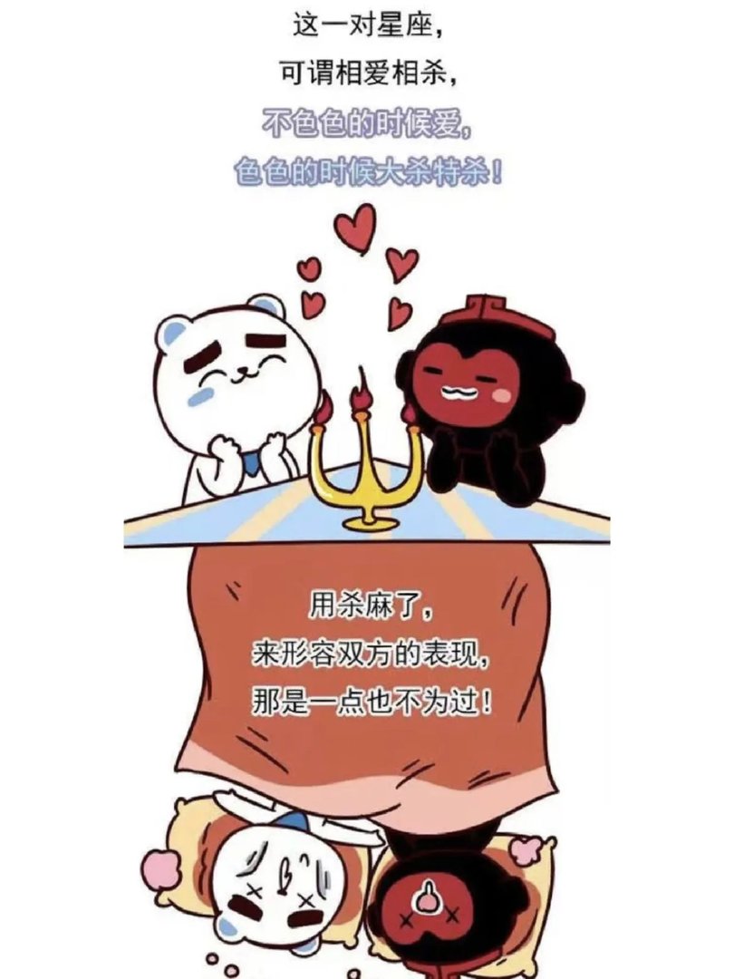 在一起最色色的星座配对—摩羯+天蝎