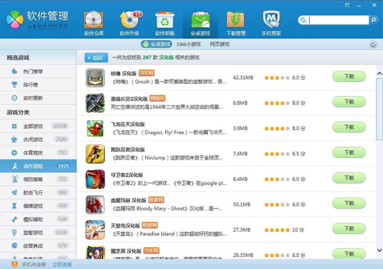 discipline游戏下载