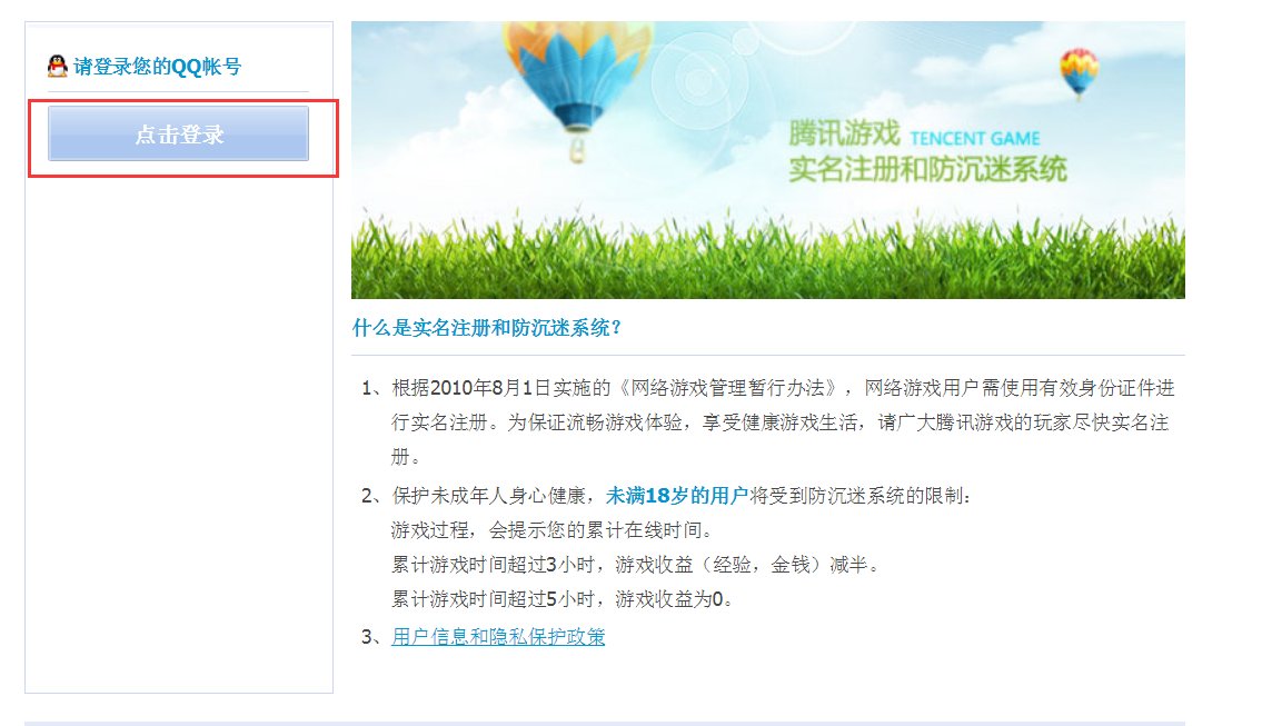 QQ游戏实名认证了还能修改吗?