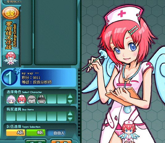 零用钱大作战的游戏技巧