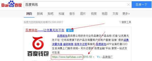 百度钱包怎么登陆？