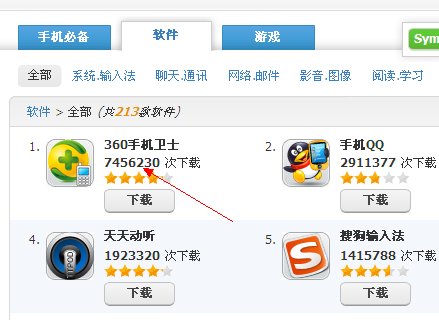 诺基亚5233怎么下载游戏等应用程序，我是新手，麻烦详细一点~~~~·