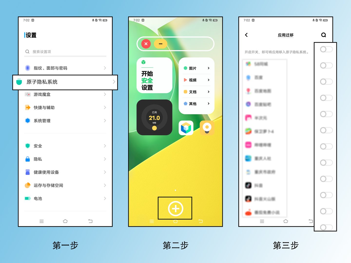 怎么把软件隐藏起来