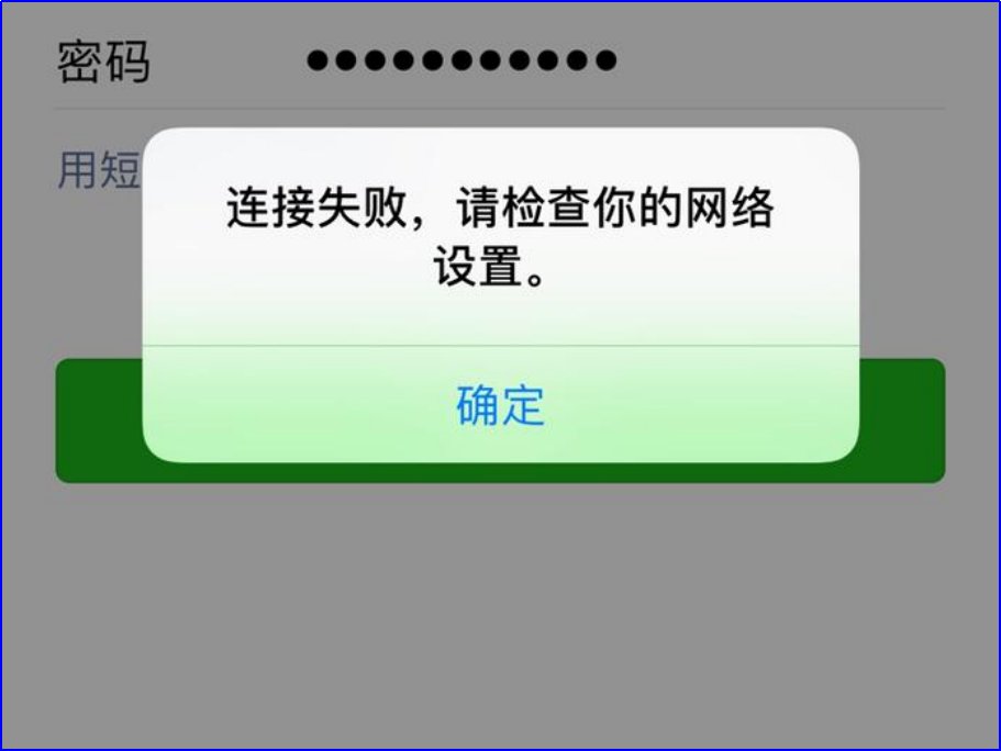 微信在线和离线有什么区别？