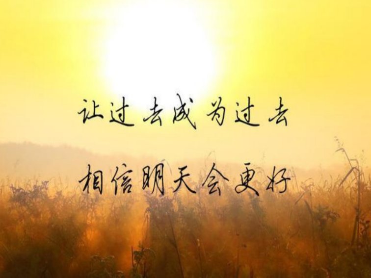 取一个告别过去的网名