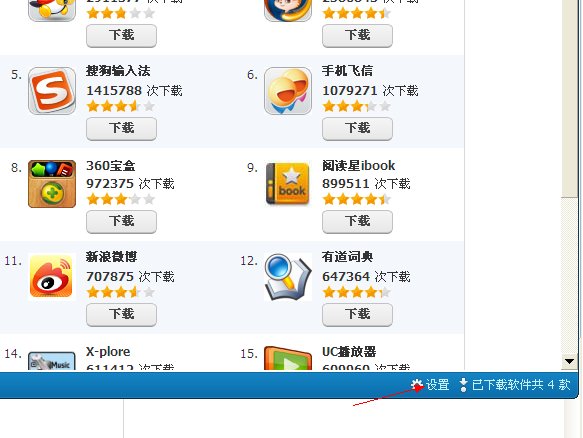 诺基亚5233怎么下载游戏等应用程序，我是新手，麻烦详细一点~~~~·