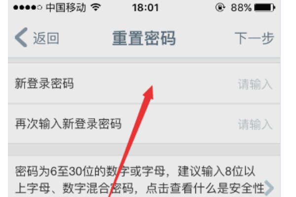 交通银行第一次登陆个人网银时登陆密码是多少？