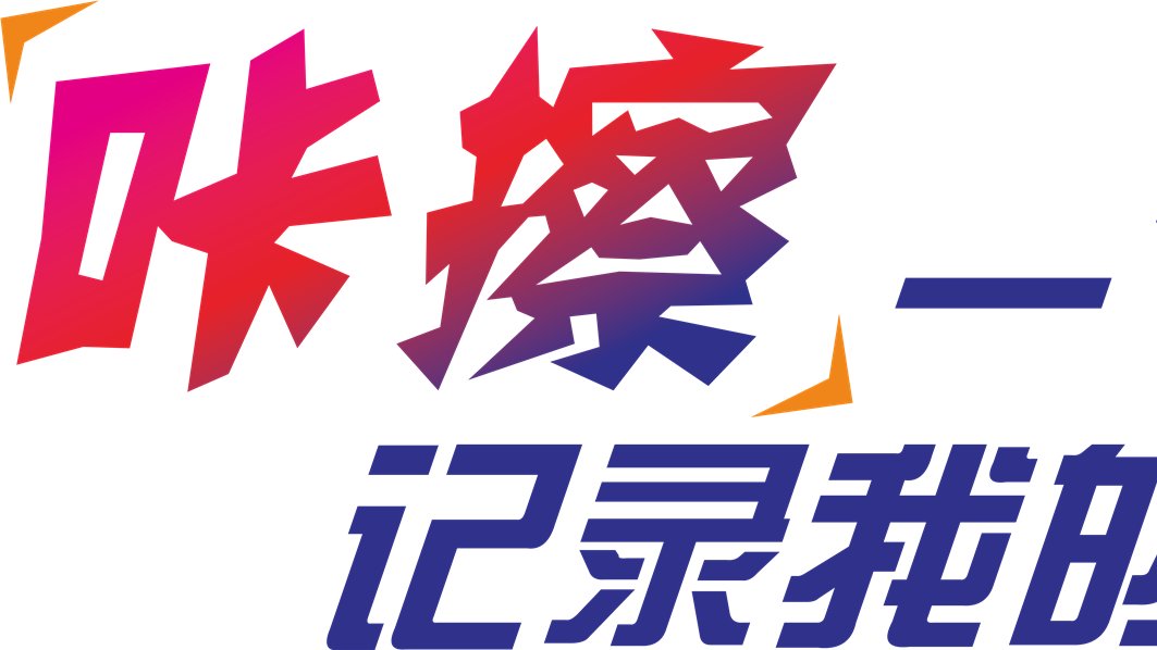 咔嚓的意思是什么