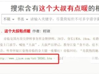 mp3怎么把小说下载到里面？