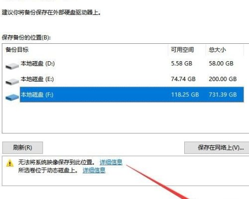 window自带备份还原的问题。WindowsImageBackup怎么用！