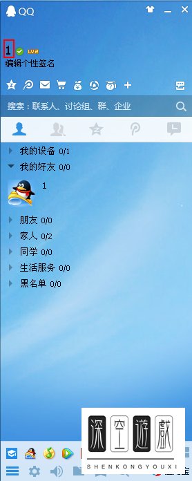怎样在QQ名称后面加入图标?
