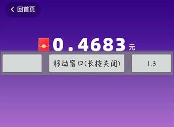 快手跳一跳辅助器怎么设置?