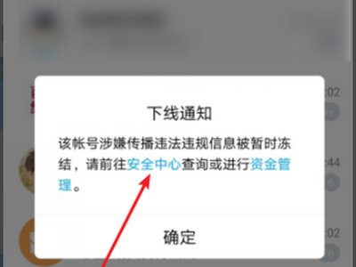 qq号为什么突然被停用了？