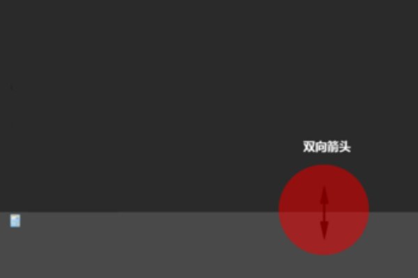 电脑桌面工具栏变宽了怎么调窄