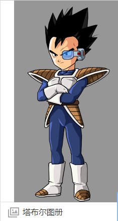 七龙珠贝吉塔的弟弟什么