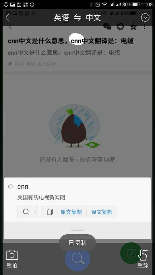 cnn中文是什么意思，cnn中文翻译是：电缆