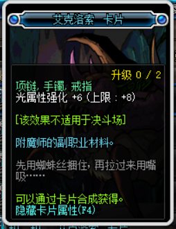 dnf加光强的卡片有哪些分别在哪里掉