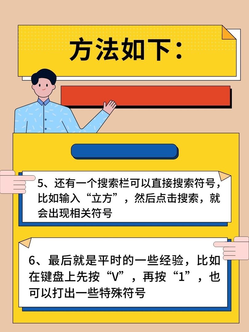怎样在搜狗拼音输入法中打特殊符号?