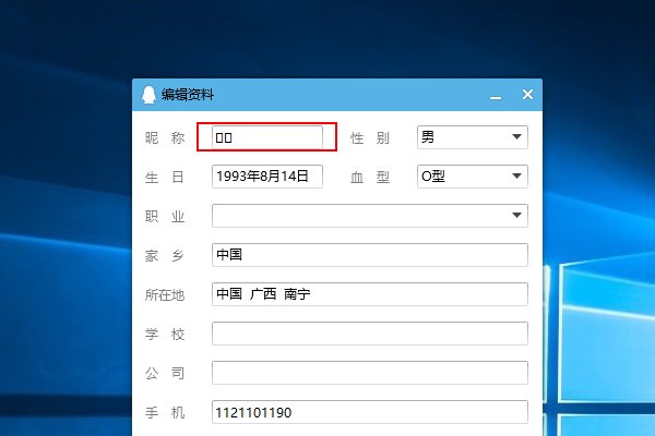 QQ网名弄五星红旗图标怎么弄