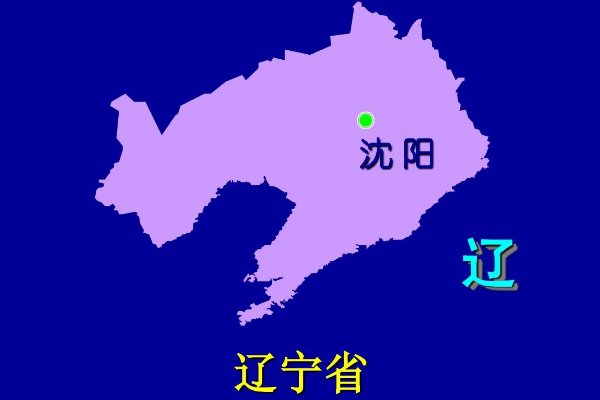 东北三省人口排名