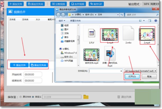 怎么把两个视频合成一个视频