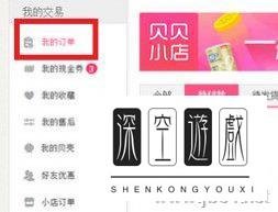 贝贝特卖可以退货吗？贝贝特卖退货教程