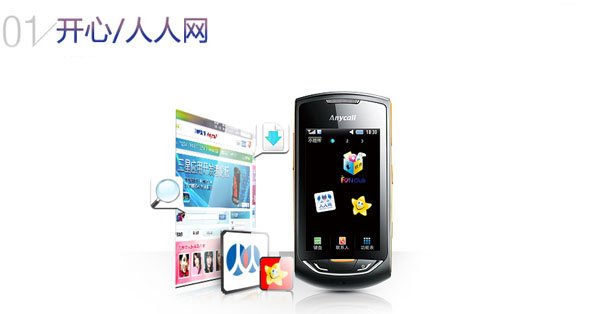 三星GT-S5628i的规格参数