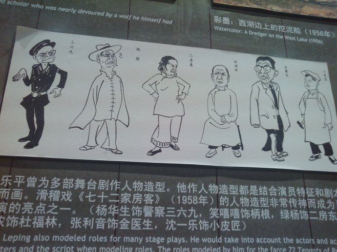 三毛抄四的介绍