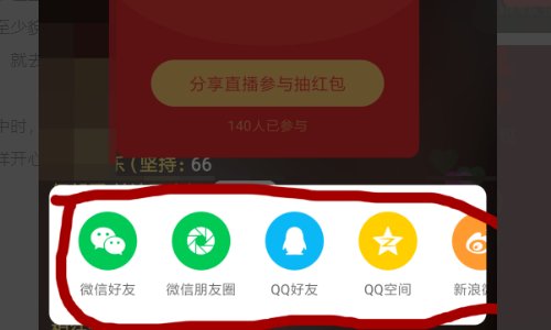 怎样快速抢到快手主播发送的红包？