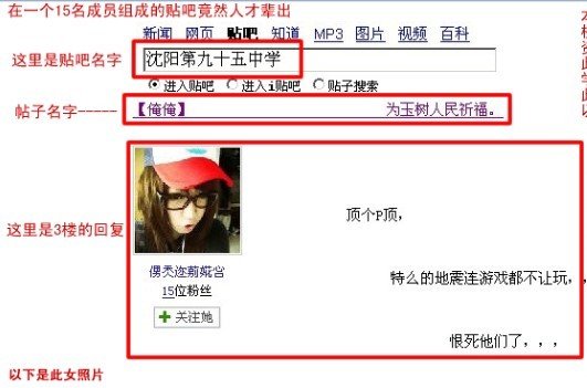 袁思雯的事件进展