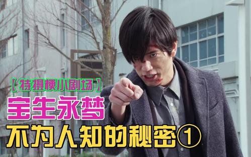 你有什么不为人知的秘密?