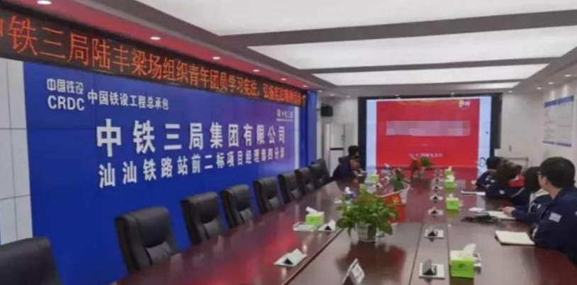 中铁三局什么意思梗