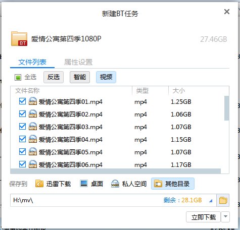 谁有爱情公寓全四季，1080p的？720p也行？