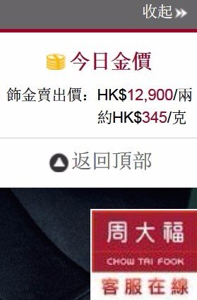 香港黄金一两等于多少克