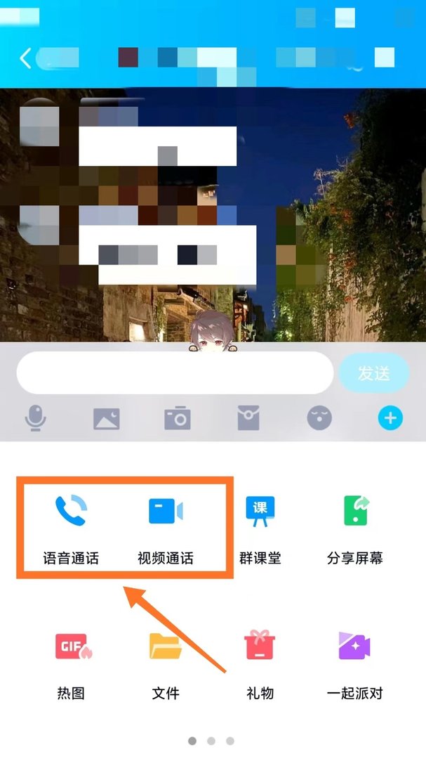 qq群怎么发起群电话
