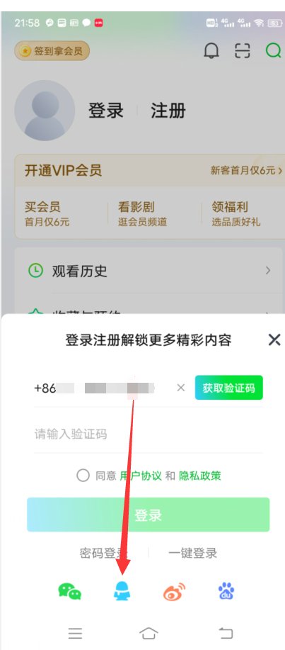 如何把爱奇艺vip账号分享给别人？