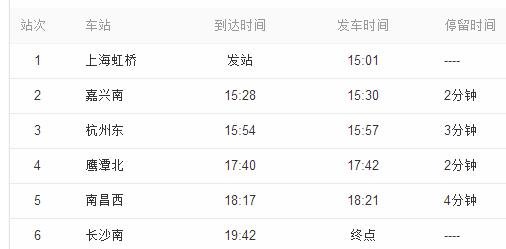高铁1357次停靠哪些站